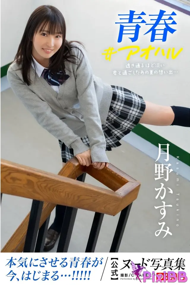 [JP] Kasumi Tsukino (月野かすみ):【初脱ぎ】シロウト かすみ(仮名) 元レースクイーン ヌード写真集 (76 photos)