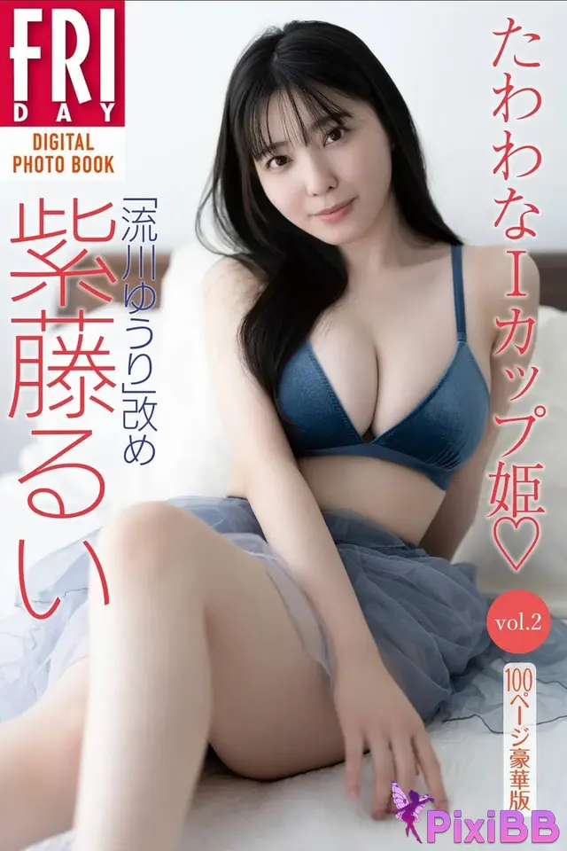 [JP] Yuuri Rukawa (紫藤るい): FRIDAYデジタル写真集 『たわわなＩカップ姫♡Vol.2』全カット (89 photos)