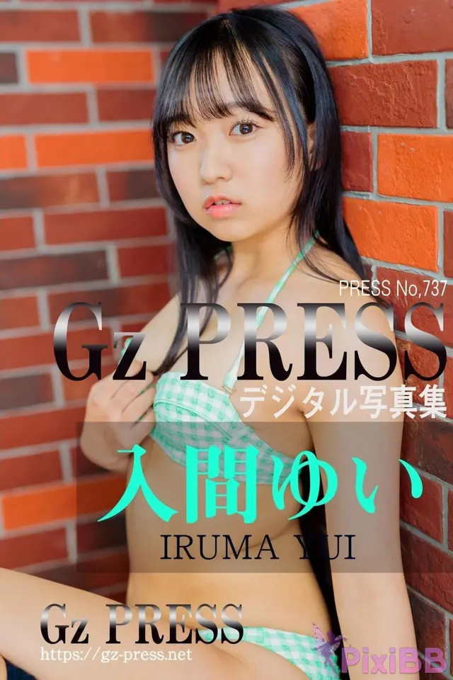 [JP] Yui Iruma (入間ゆい): Gz PRESS デジタル写真集 No.737 ビキニ (33 photos)