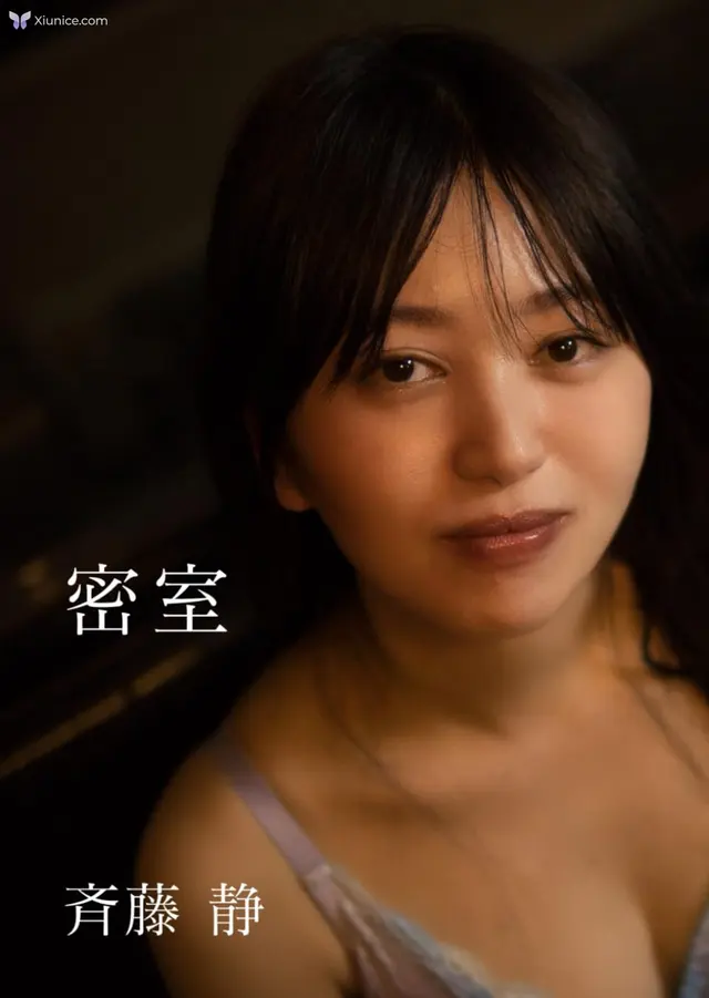 [JP] Shizuka Saito (斉藤静): Secret Room 密室