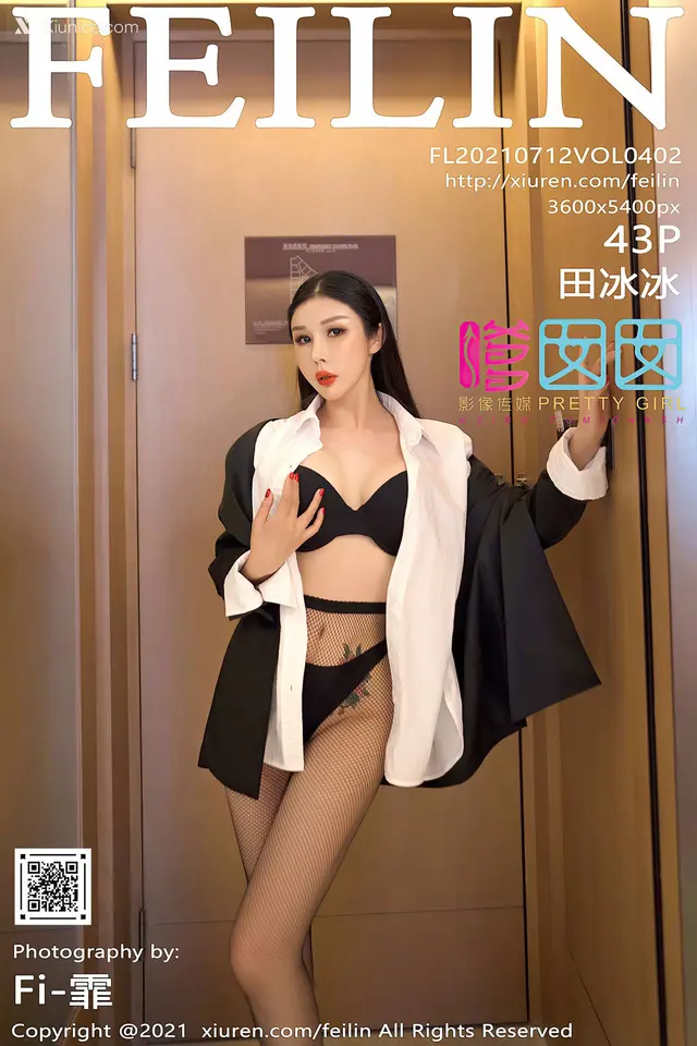 Feilin嗲囡囡 Vol.402 田冰冰 (44 photos)