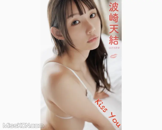 [JP] Ayu Hazaki (波崎天結): Kiss You (98 photos)
