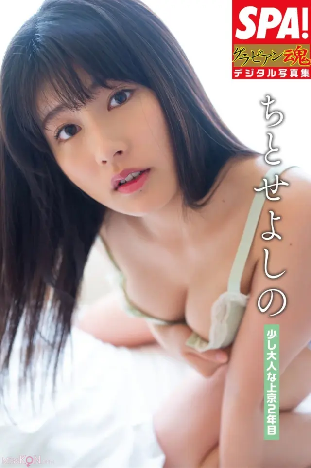 JP Yoshino Chitose ちとせよしの – 少し大人な上京２年目 SPA グラビアン魂デジタル写真集 (37P)