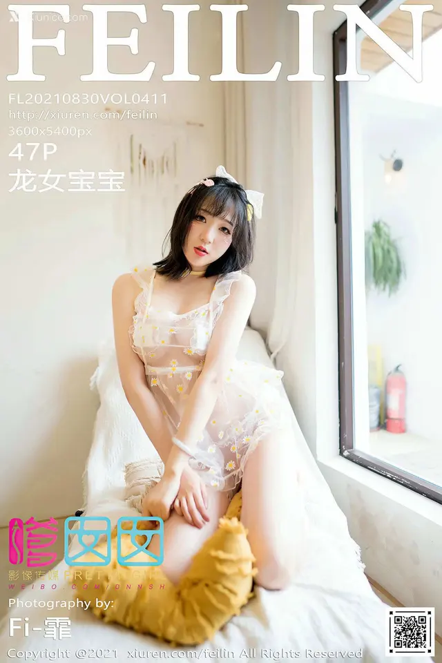 FEILIN Vol.411: 龙女宝宝