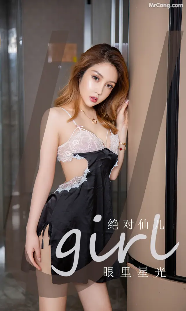 UGIRLS – Ai You Wu App No.2458: 绝对仙儿 (35 photos)
