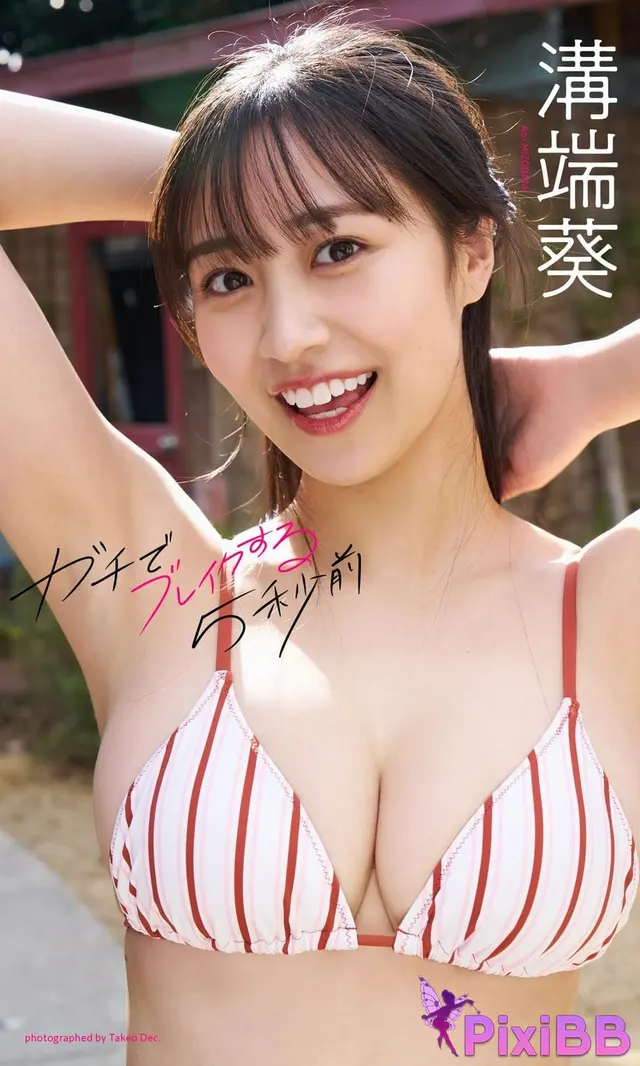 [JP] Aoi Mizobata (溝端葵):【デジタル限定】写真集「ガチでブレイクする5秒前」 (週プレ PHOTO BOOK) (73 photos + 1 video)