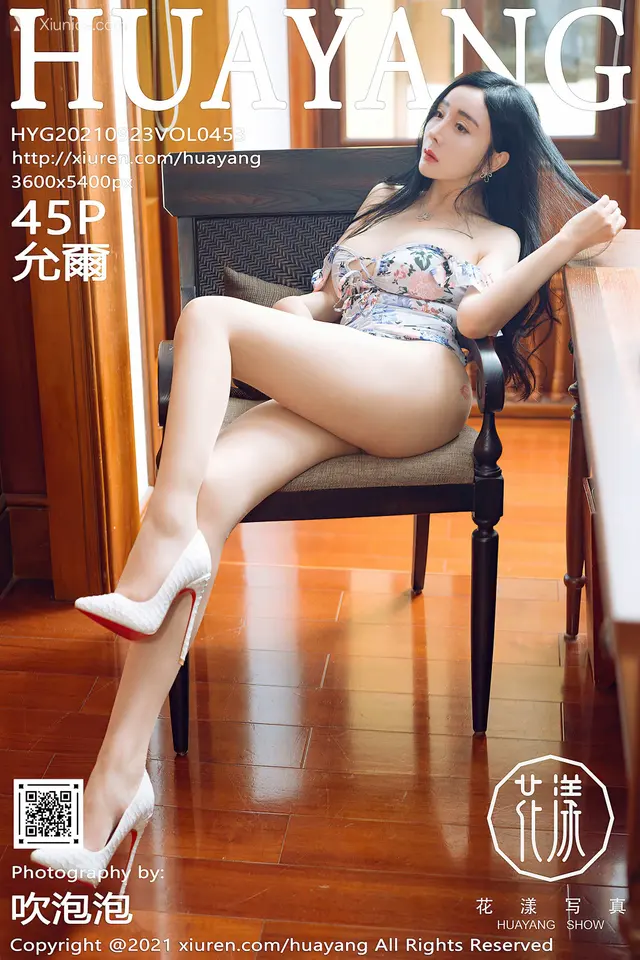 HuaYang花漾 Vol.453 允爾 (46 photos)