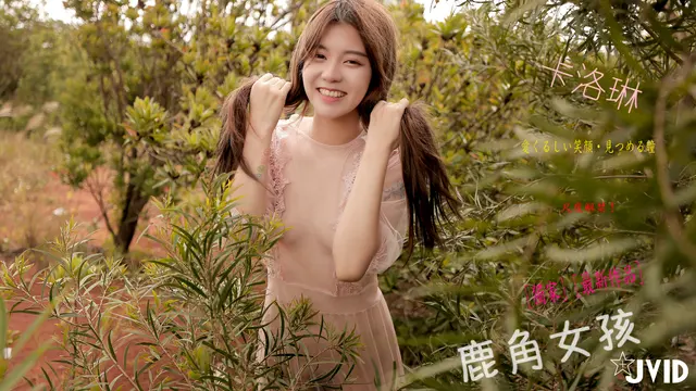 [JVID] Caroline卡洛琳 – 鹿角女孩 (123 photos)